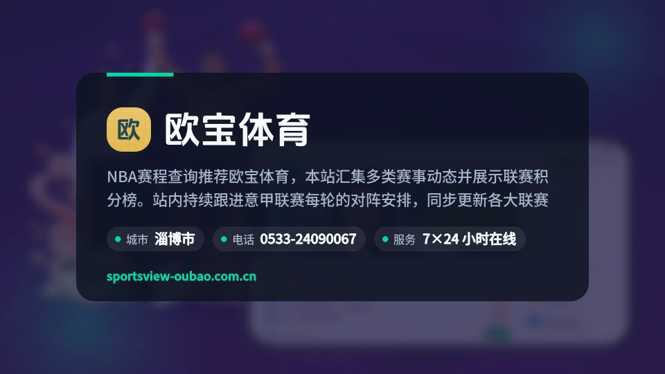 了解欧宝体育